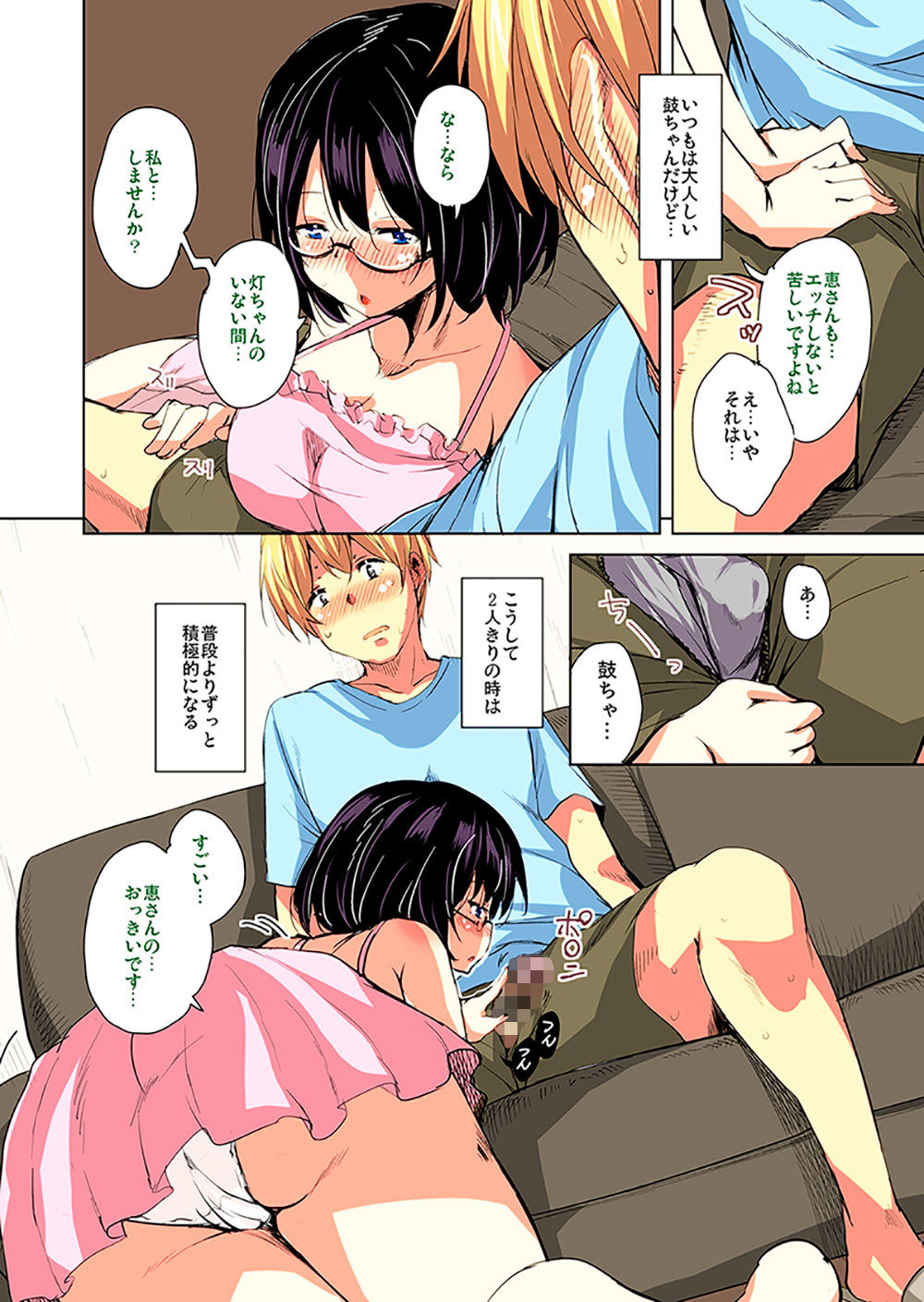 試し読み 1
