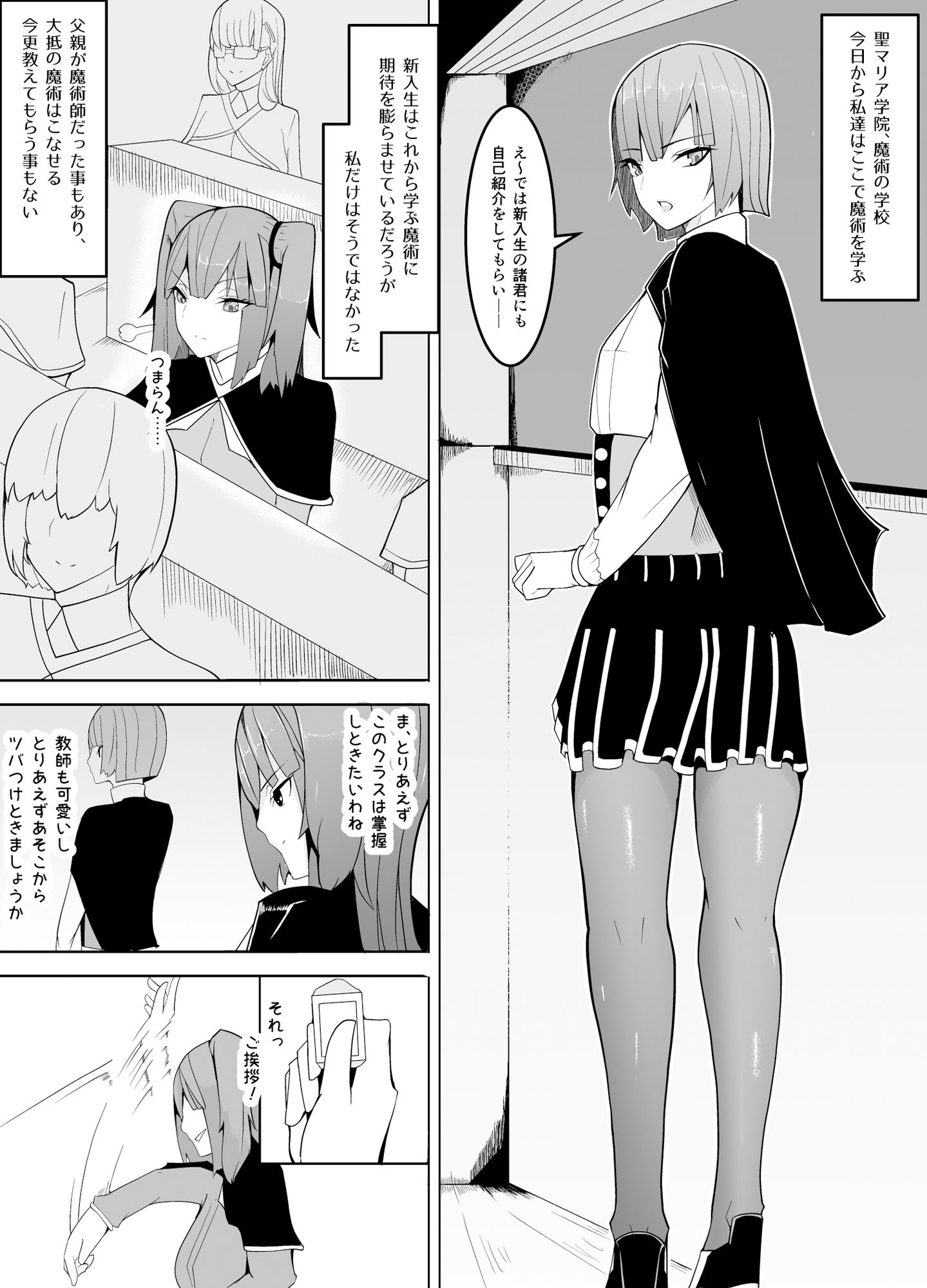 試し読み 1