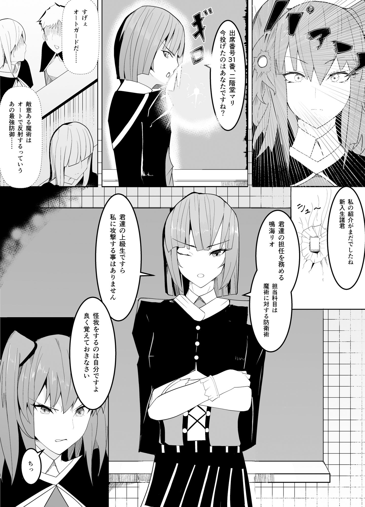 試し読み 2