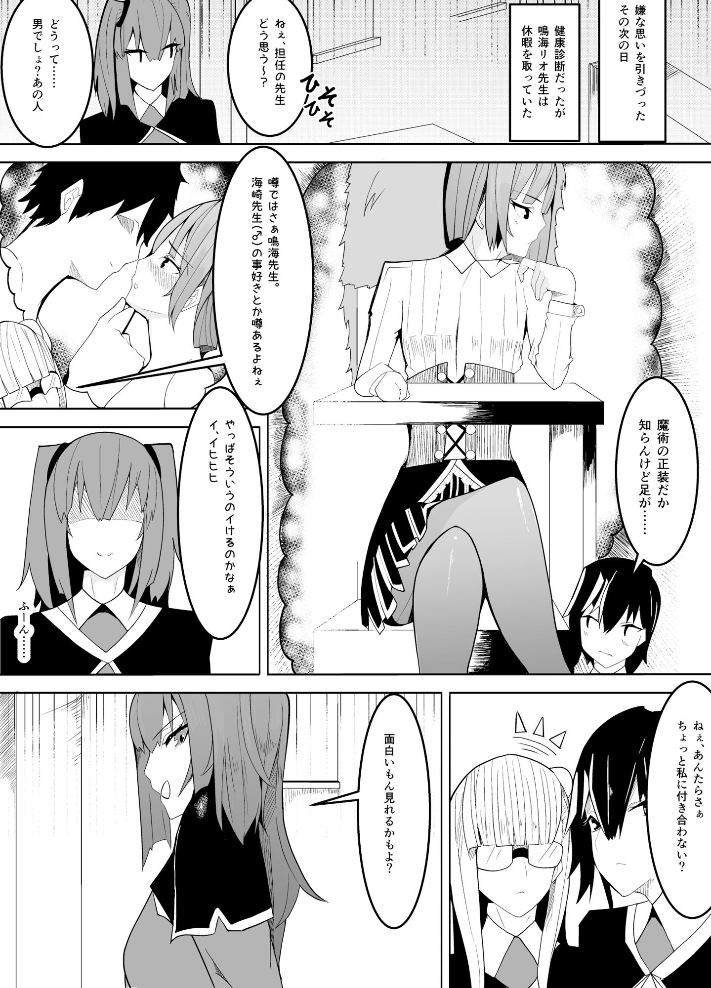 試し読み 3