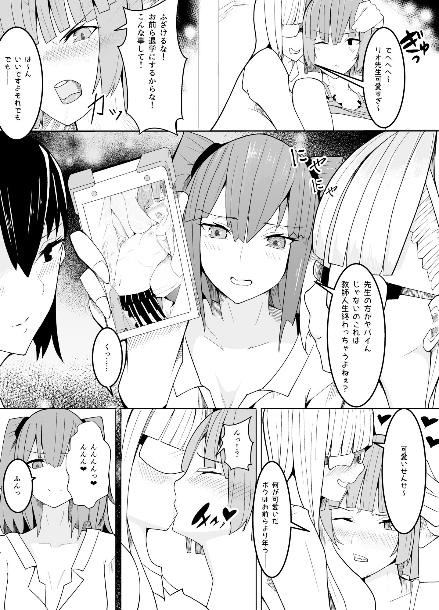 試し読み 7