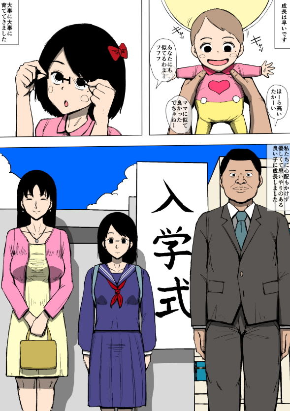 試し読み 2