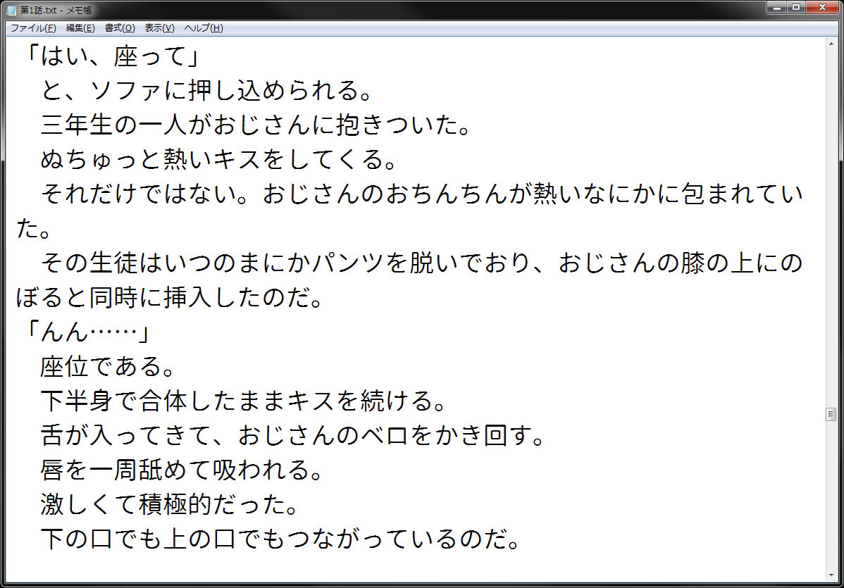 試し読み 1