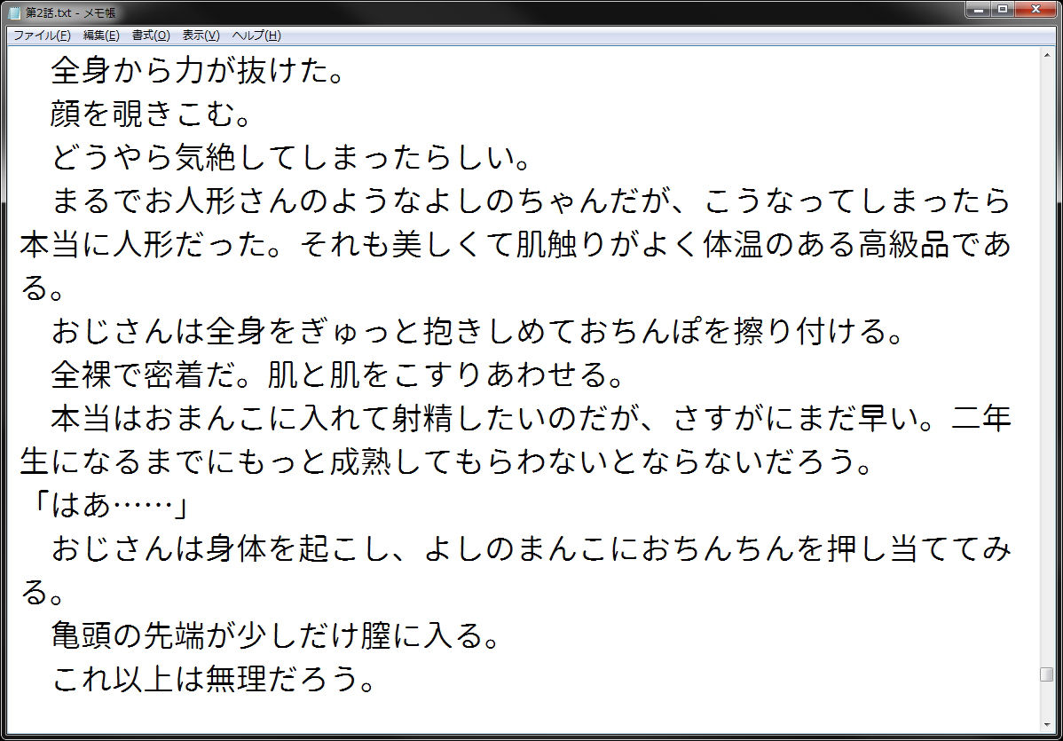 試し読み 3