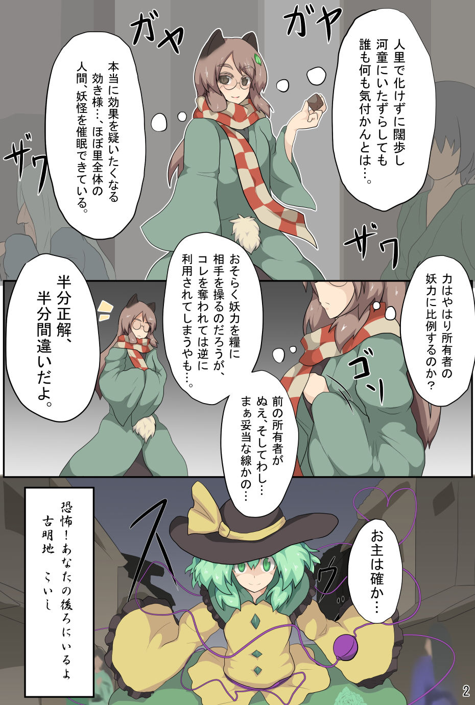 試し読み 2