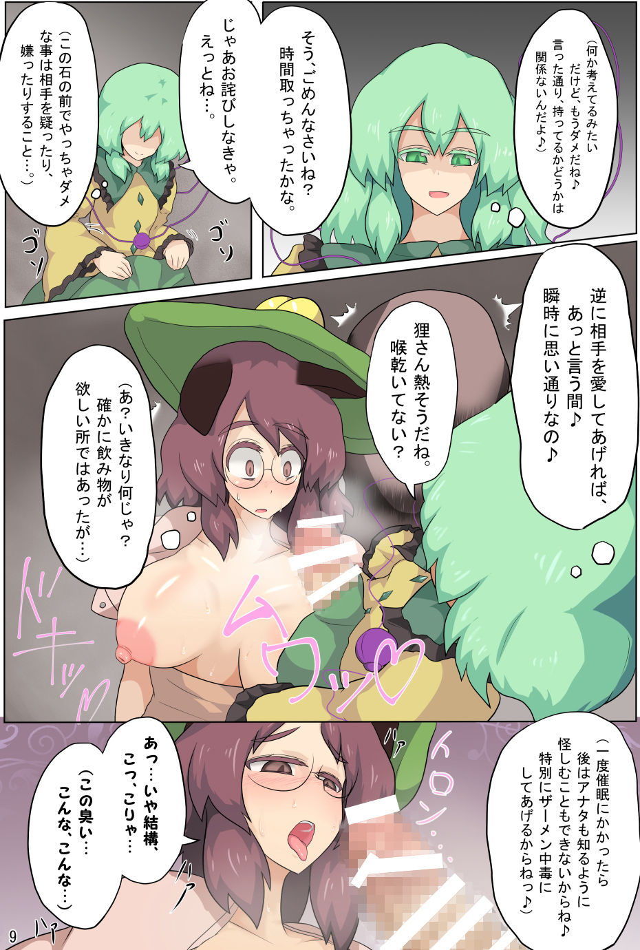 試し読み 4