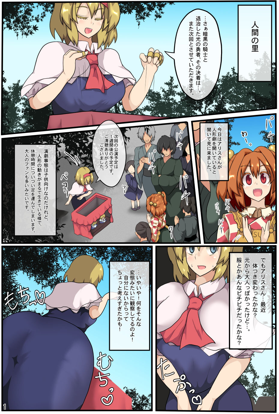 試し読み 1