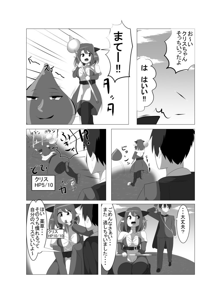 試し読み 2