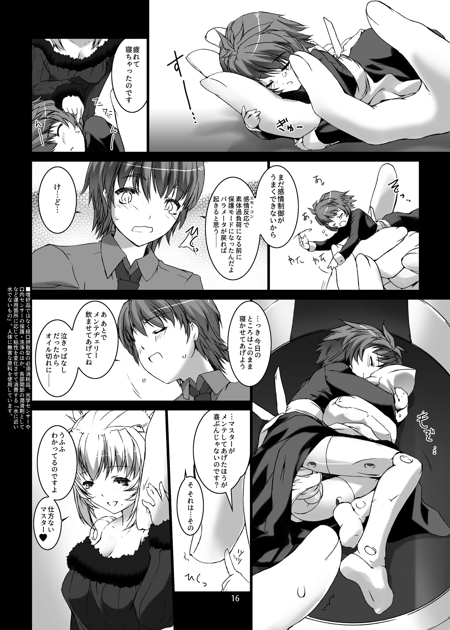 試し読み 6