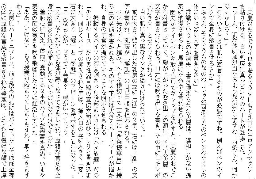 試し読み 5