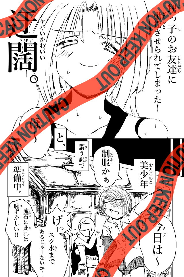 試し読み 2