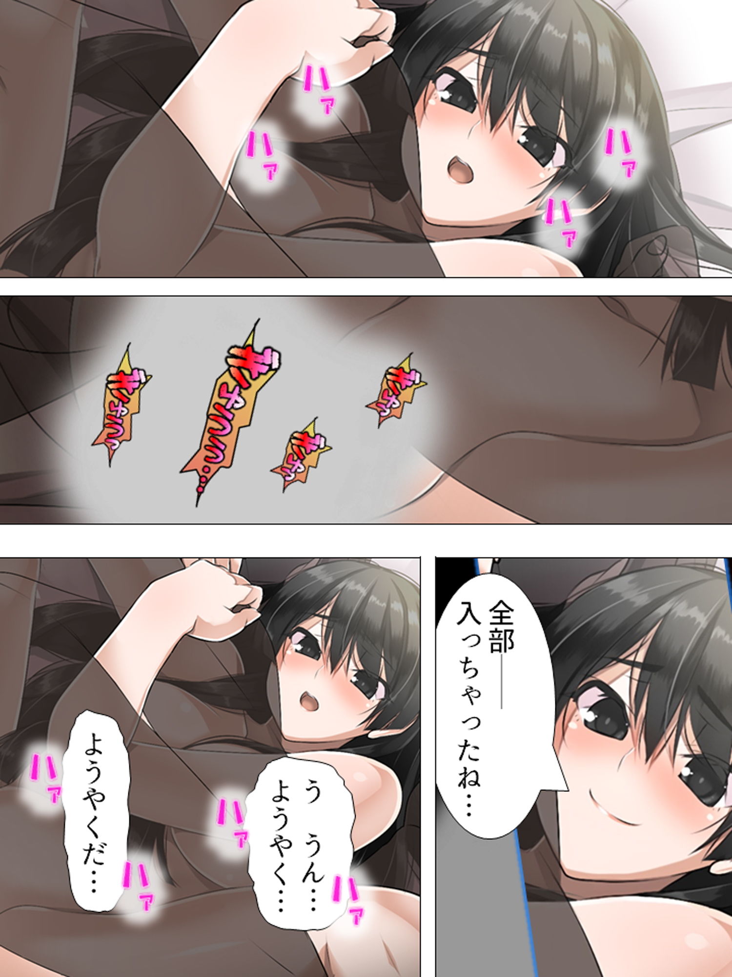 試し読み 8