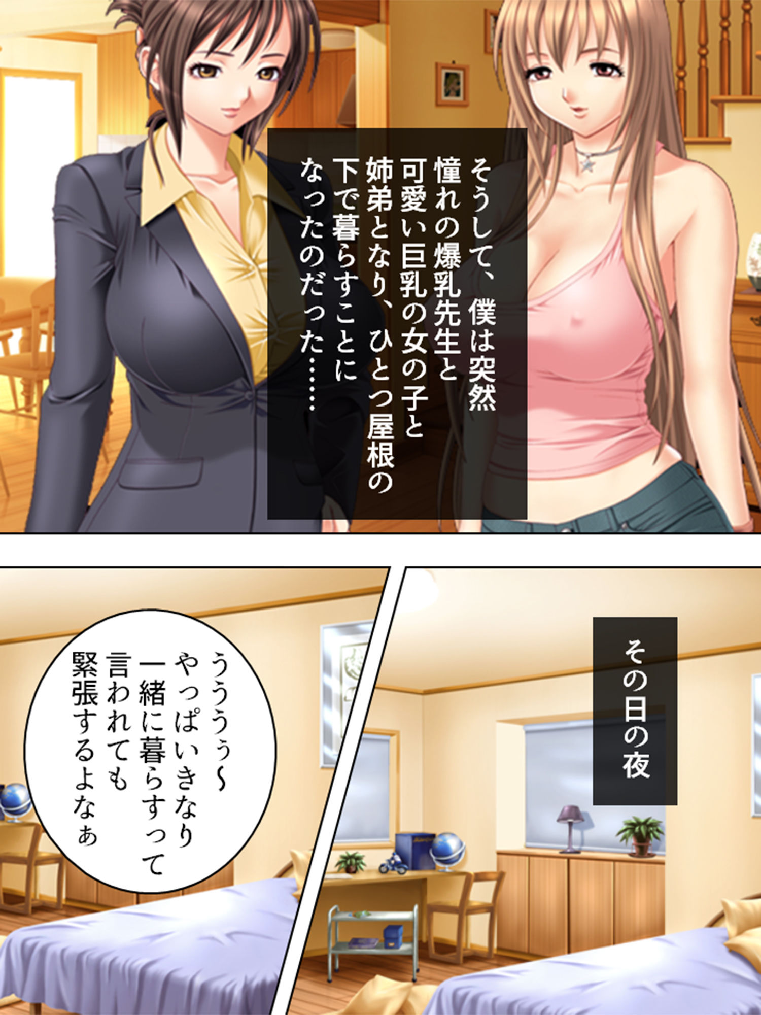 試し読み 1