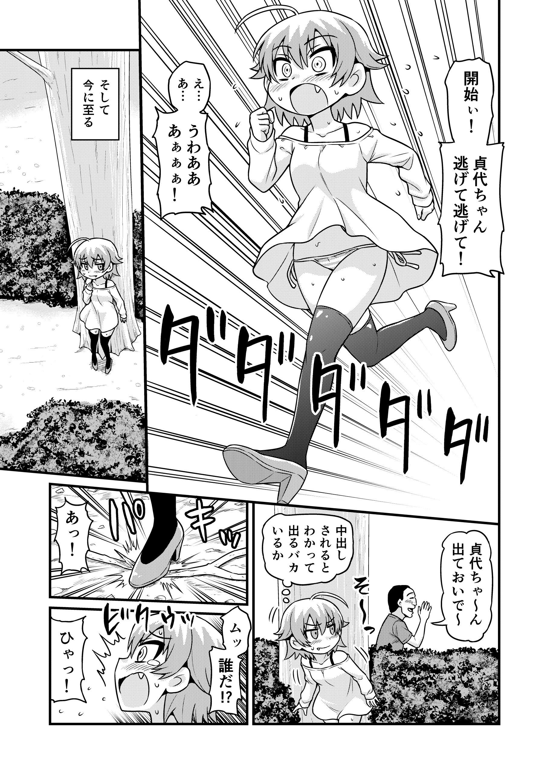 試し読み 7