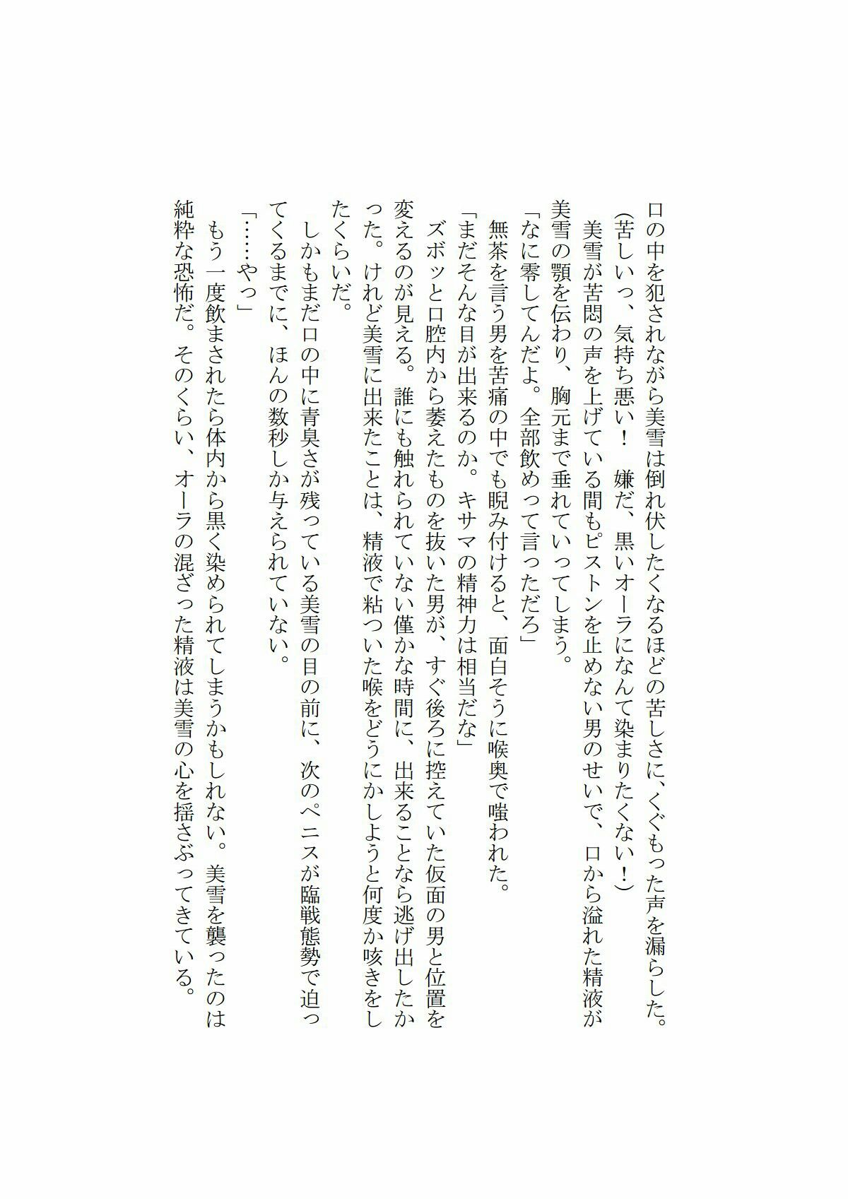 試し読み 5