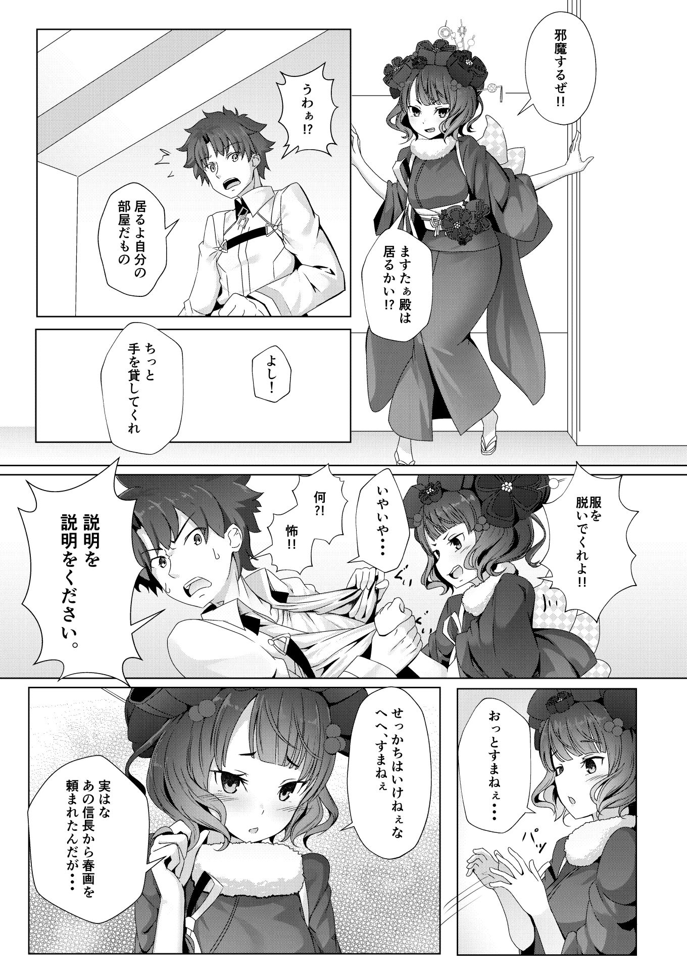 試し読み 1