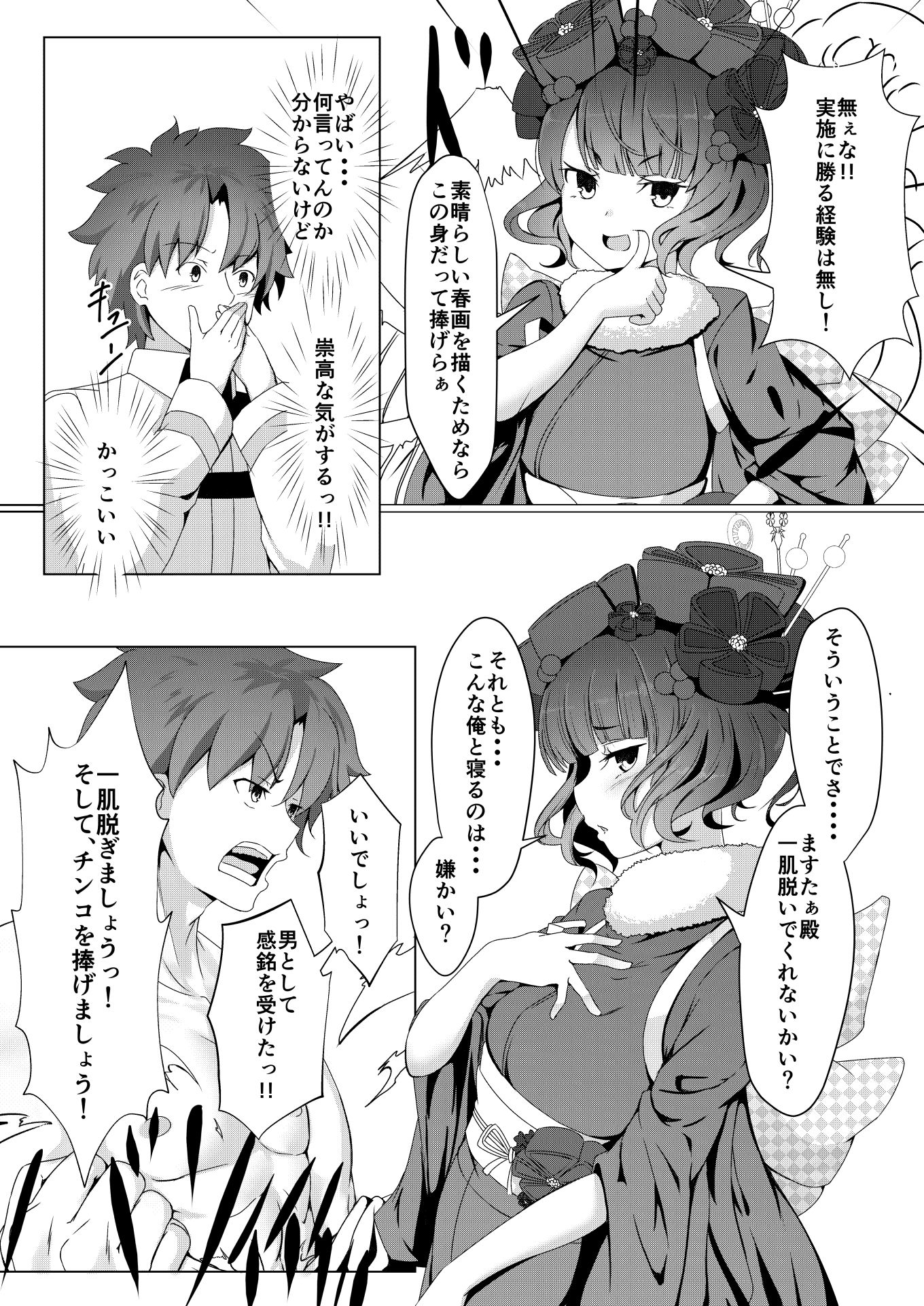 試し読み 3