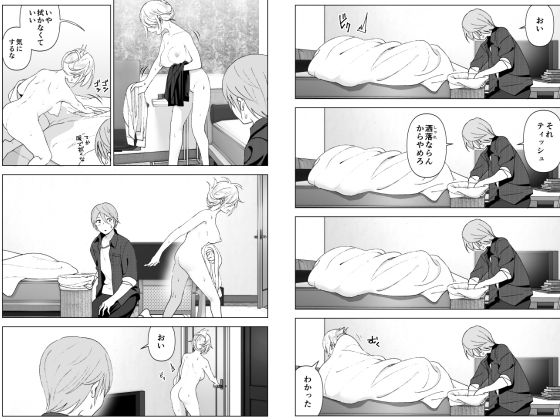 試し読み 9