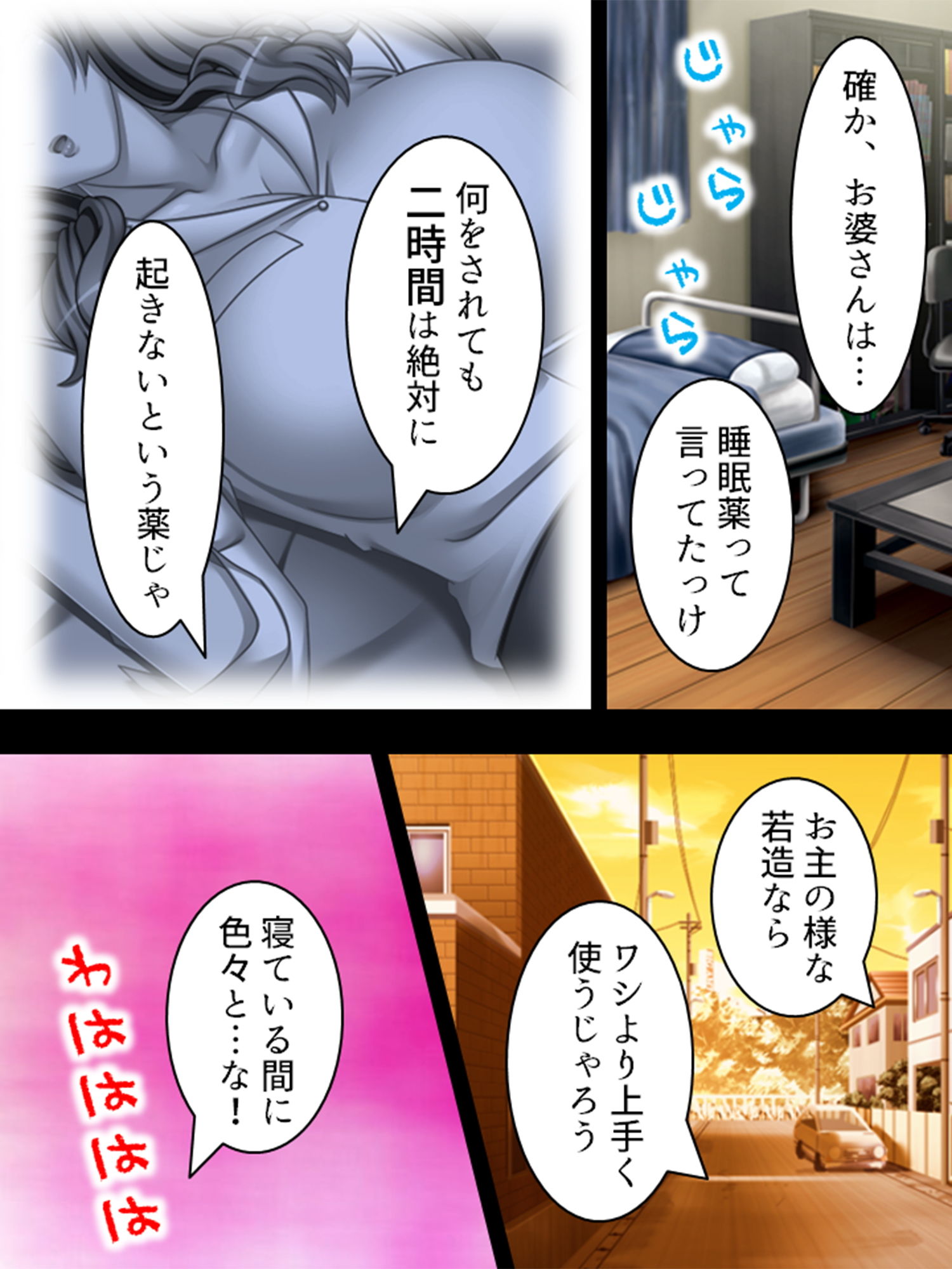試し読み 2