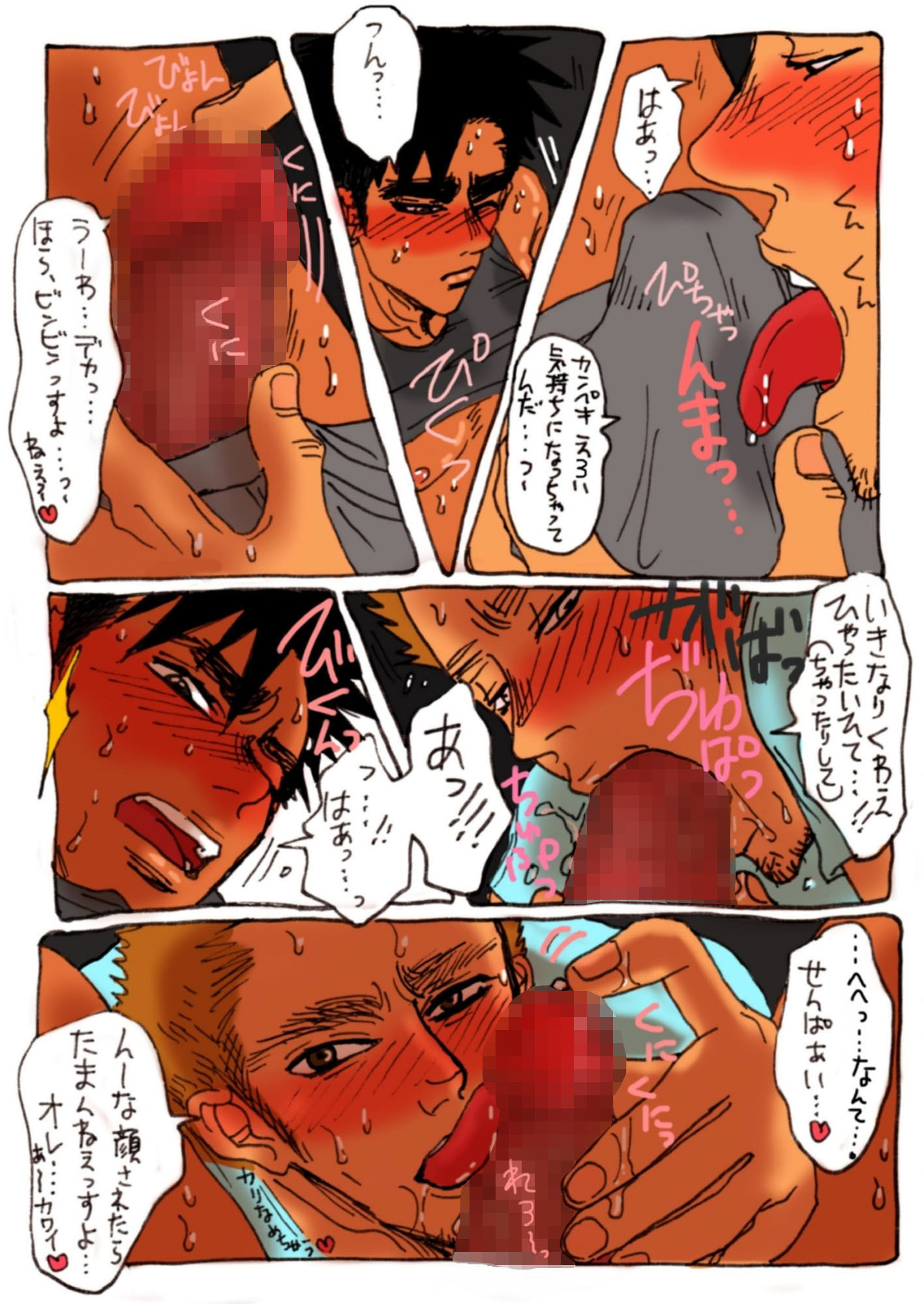 試し読み 6