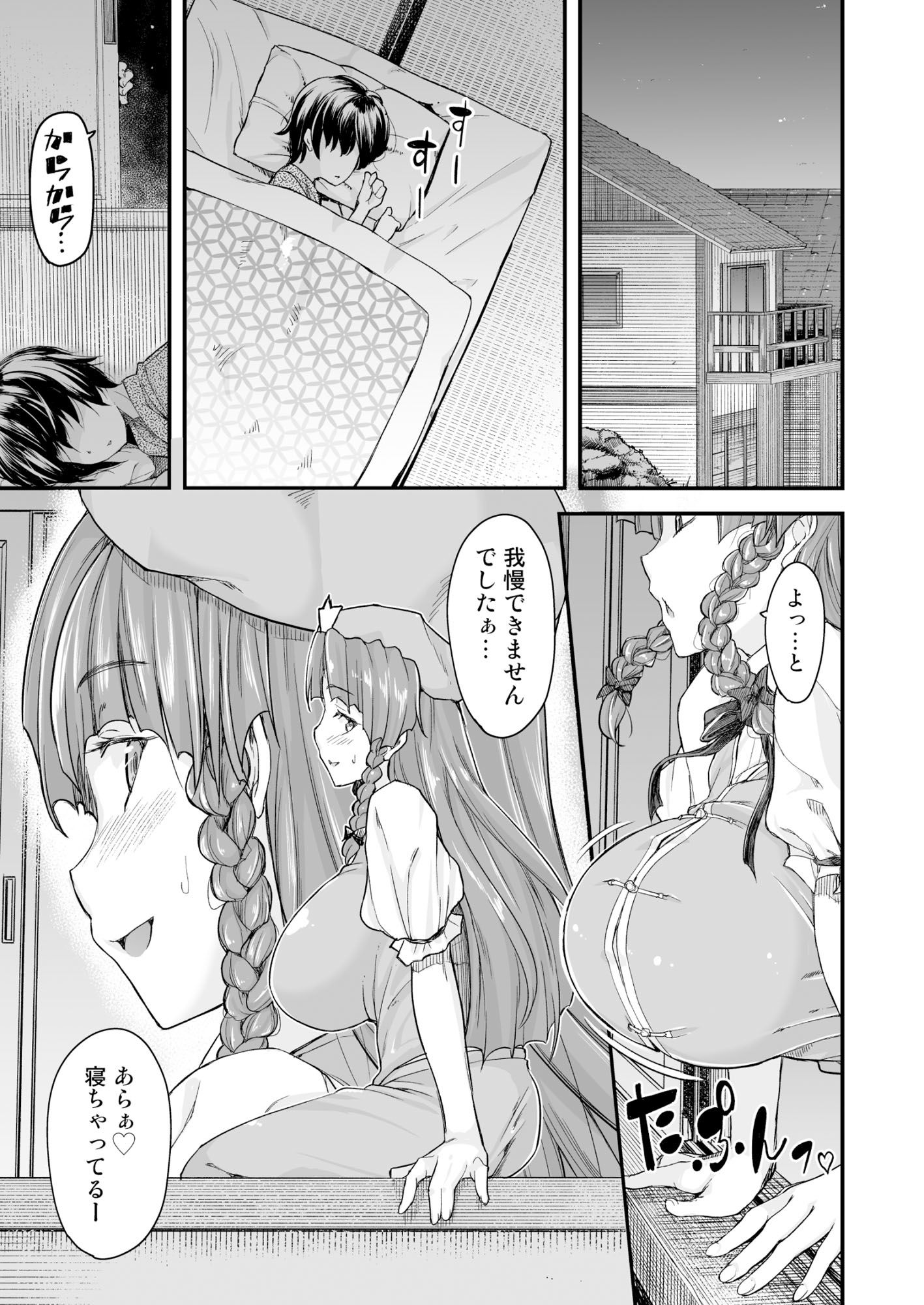 試し読み 5