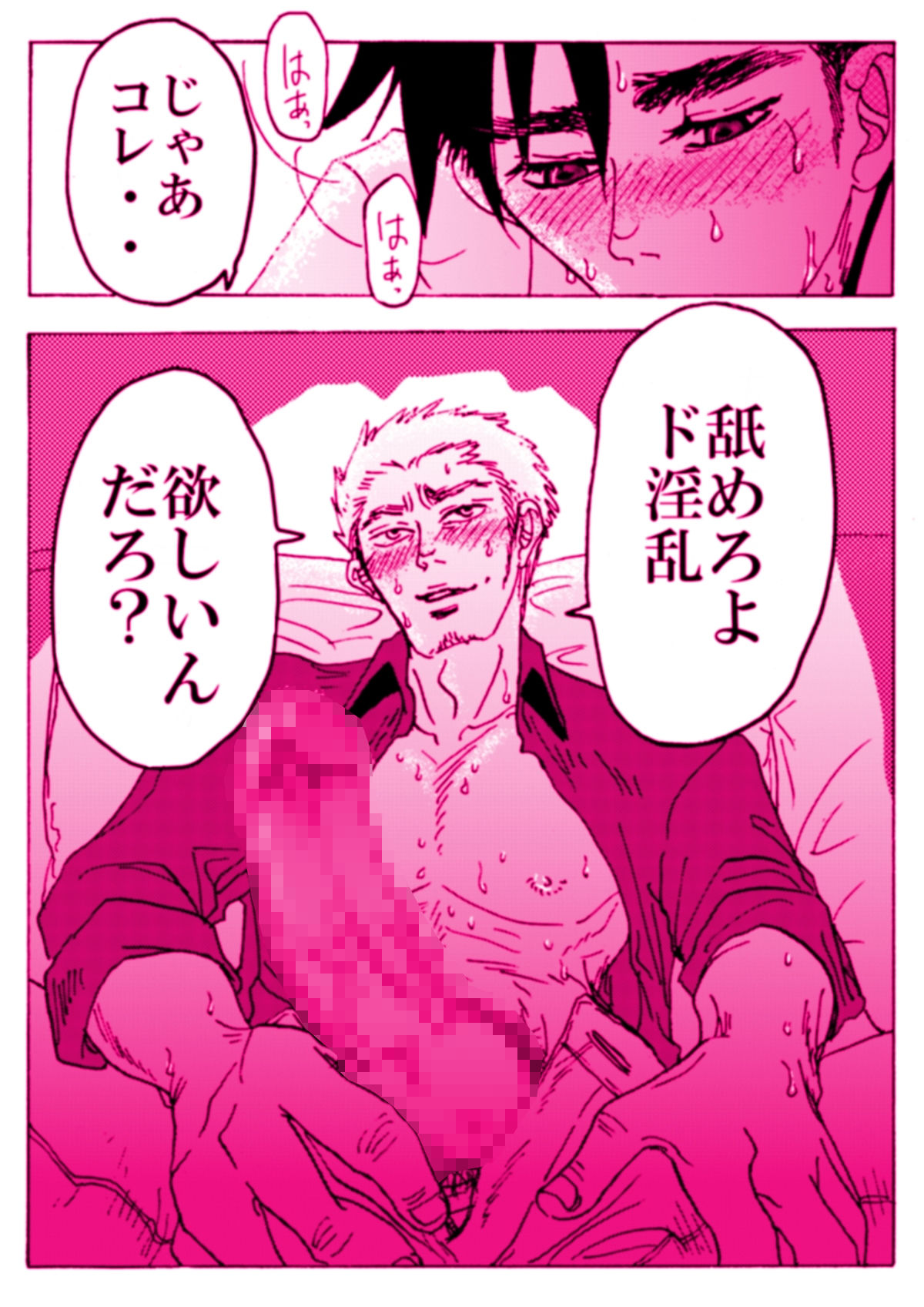 試し読み 8