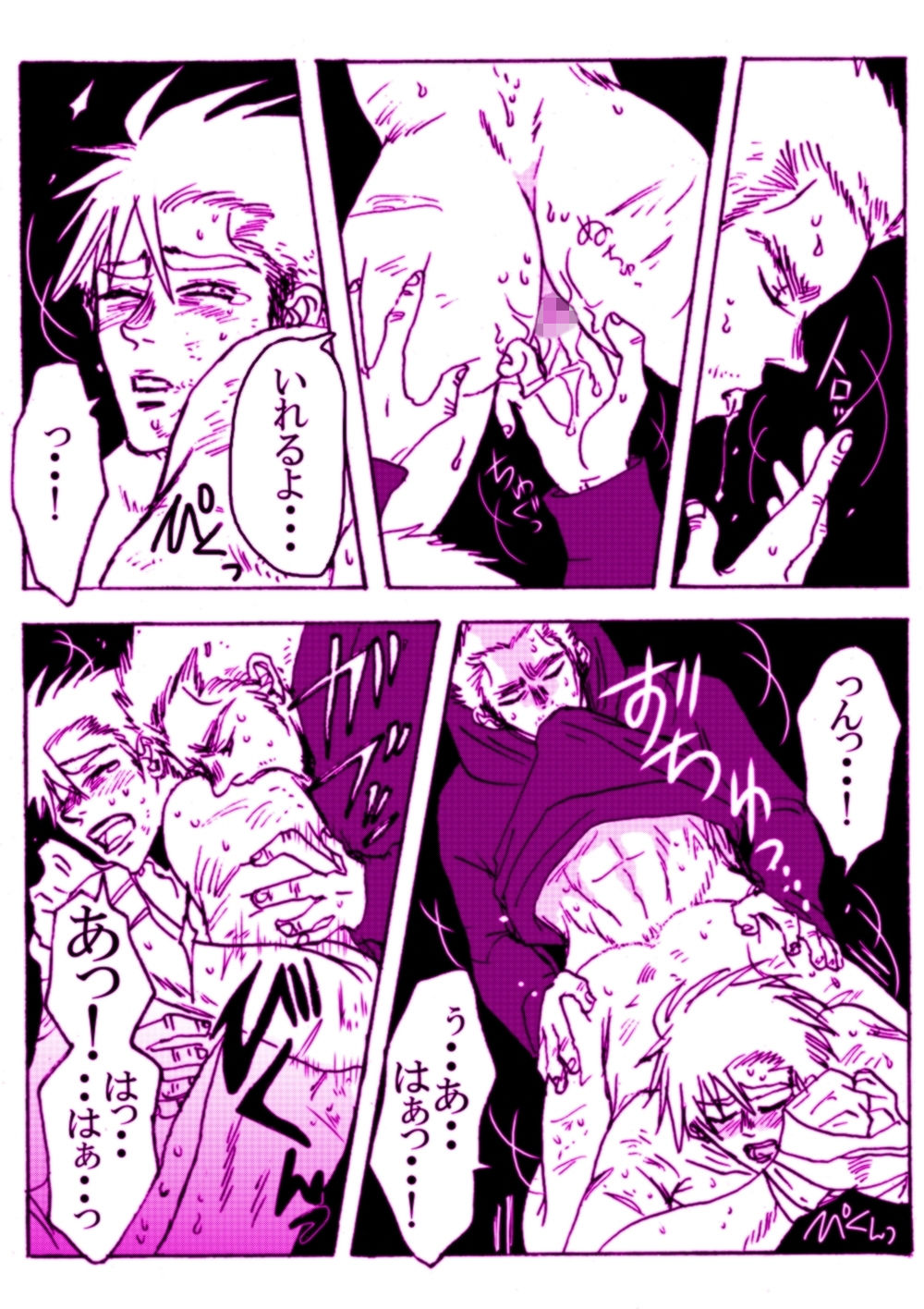 試し読み 3