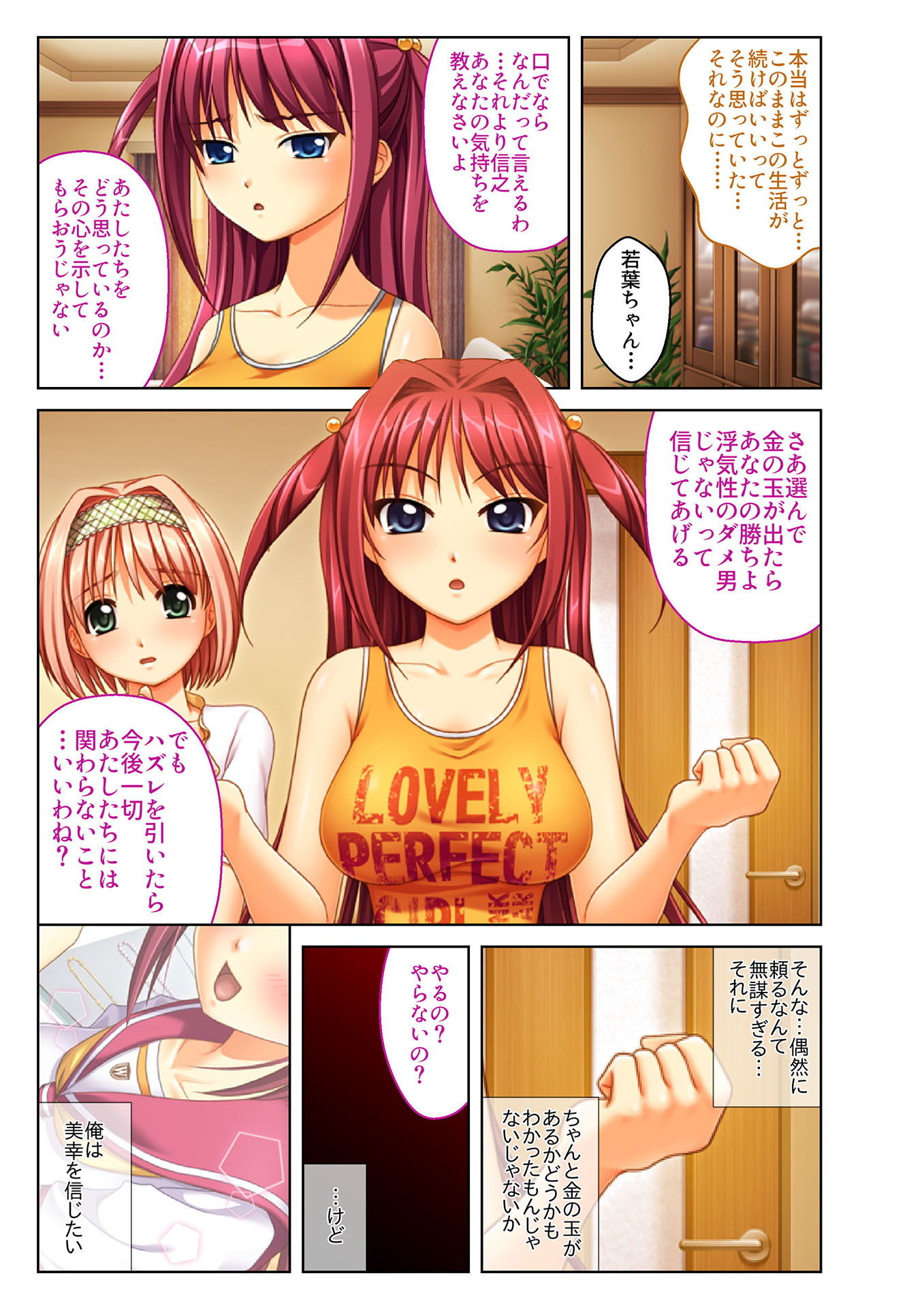 試し読み 3