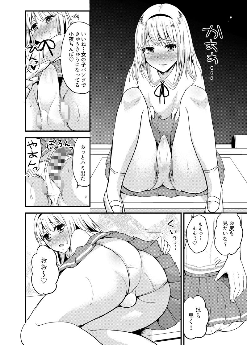 試し読み 4