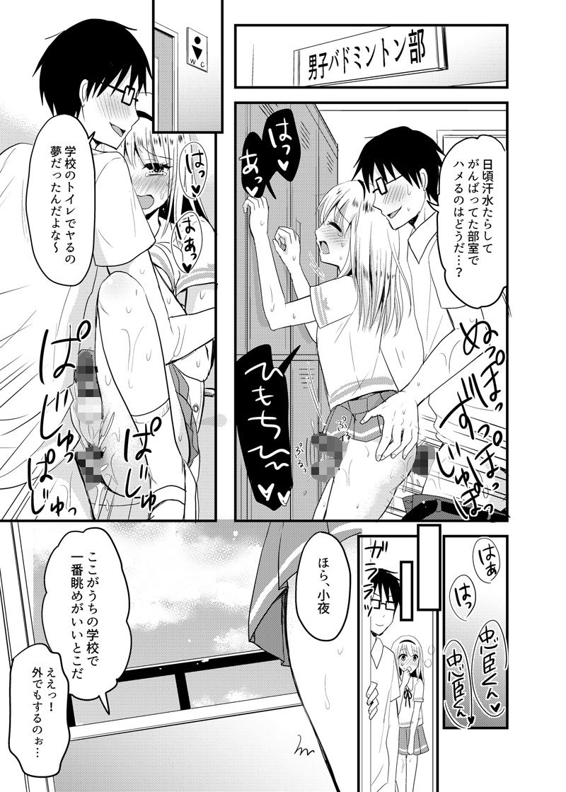 試し読み 7