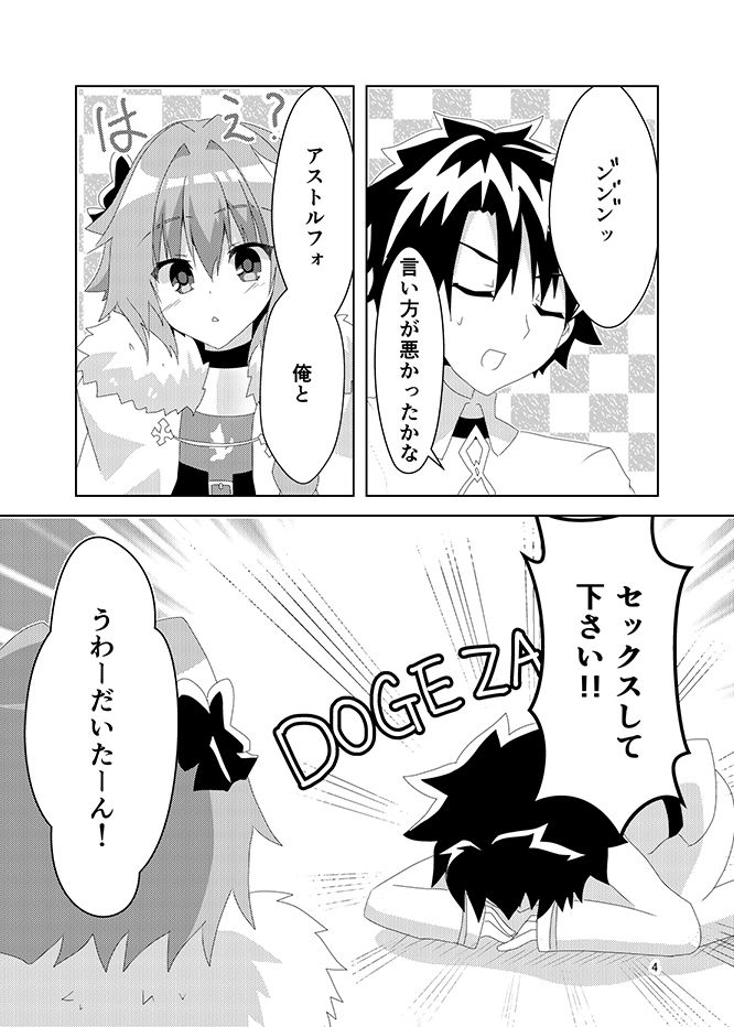 試し読み 3