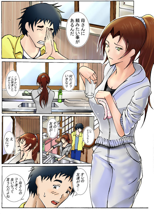 試し読み 1