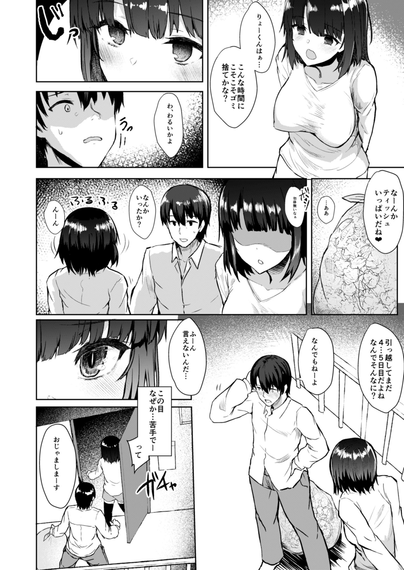 試し読み 5