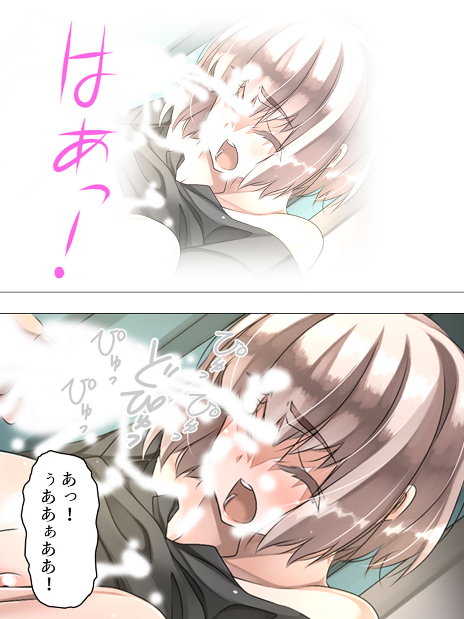 試し読み 8