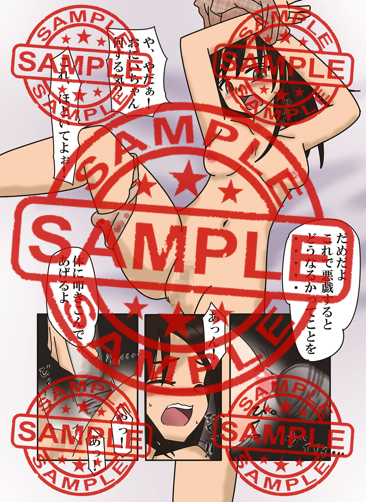 試し読み 3