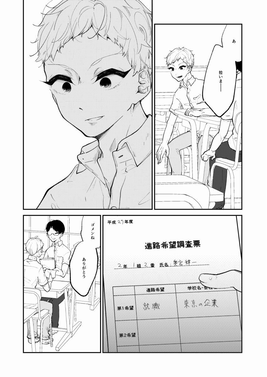 試し読み 4
