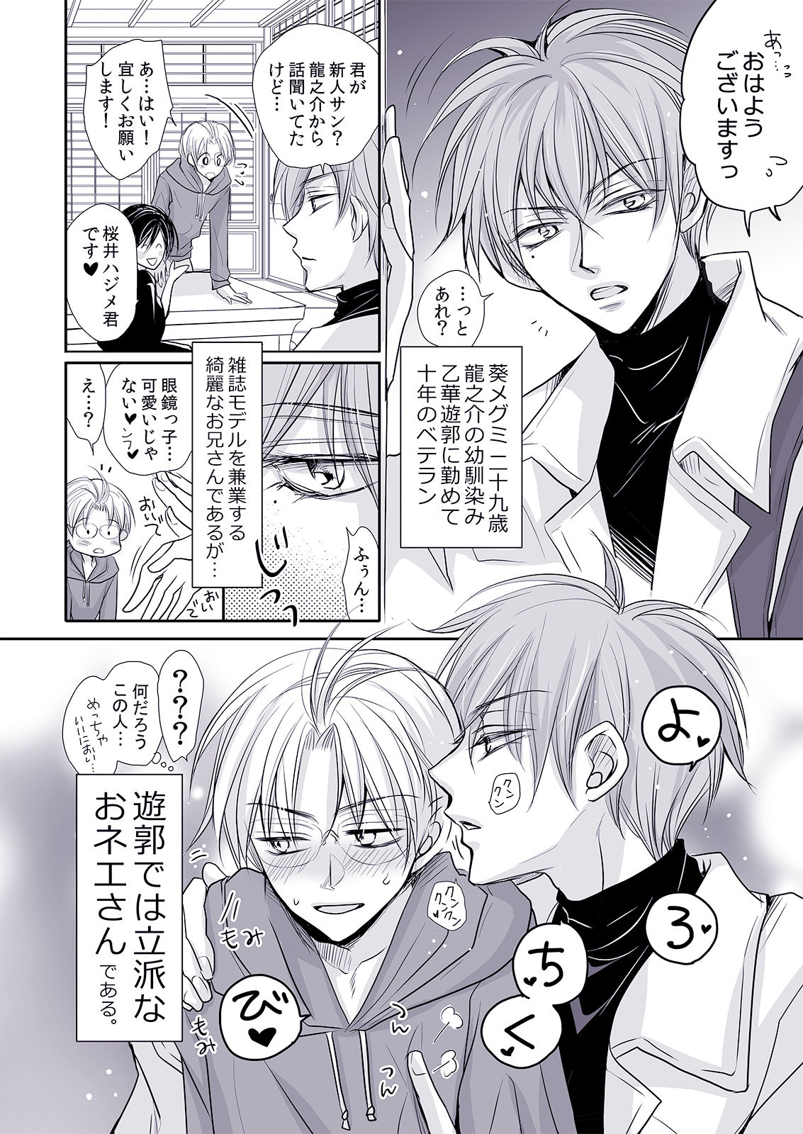 試し読み 3