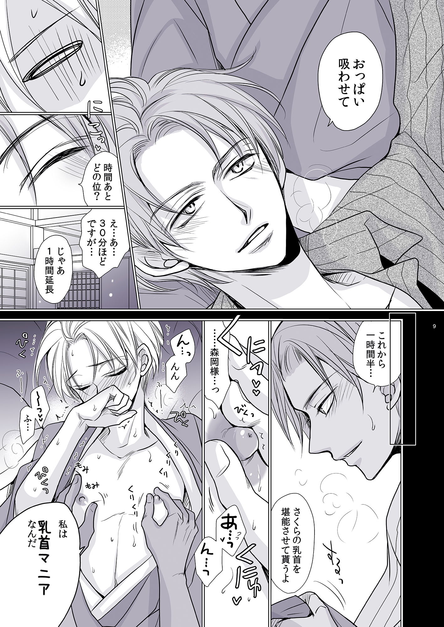 試し読み 3