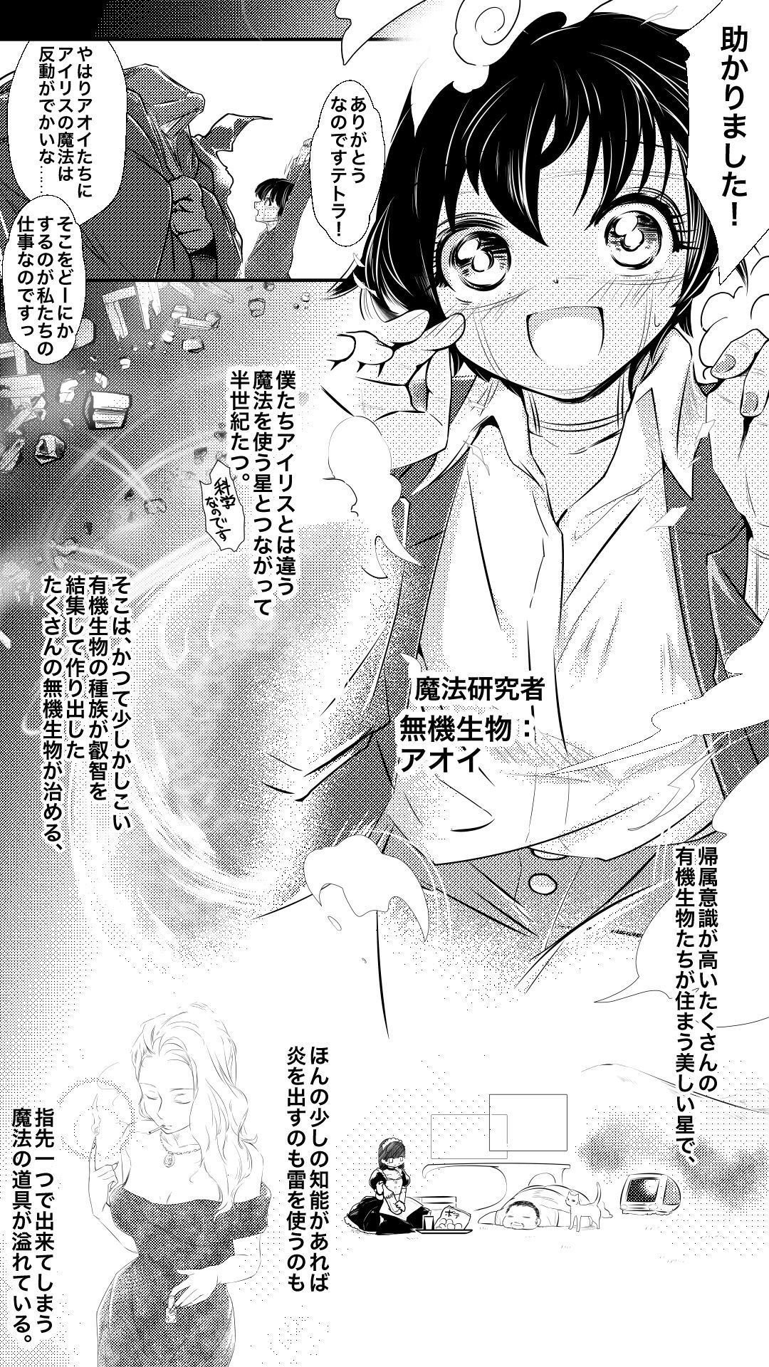 試し読み 2