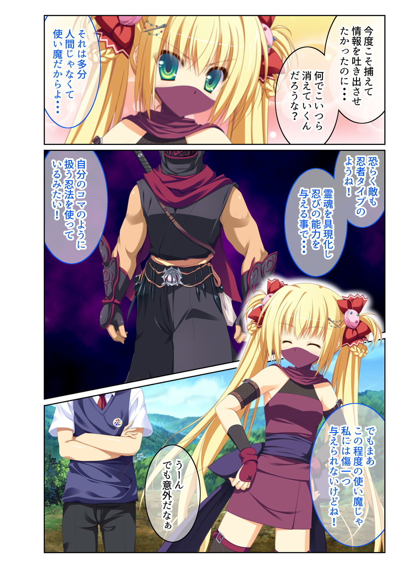 試し読み 4