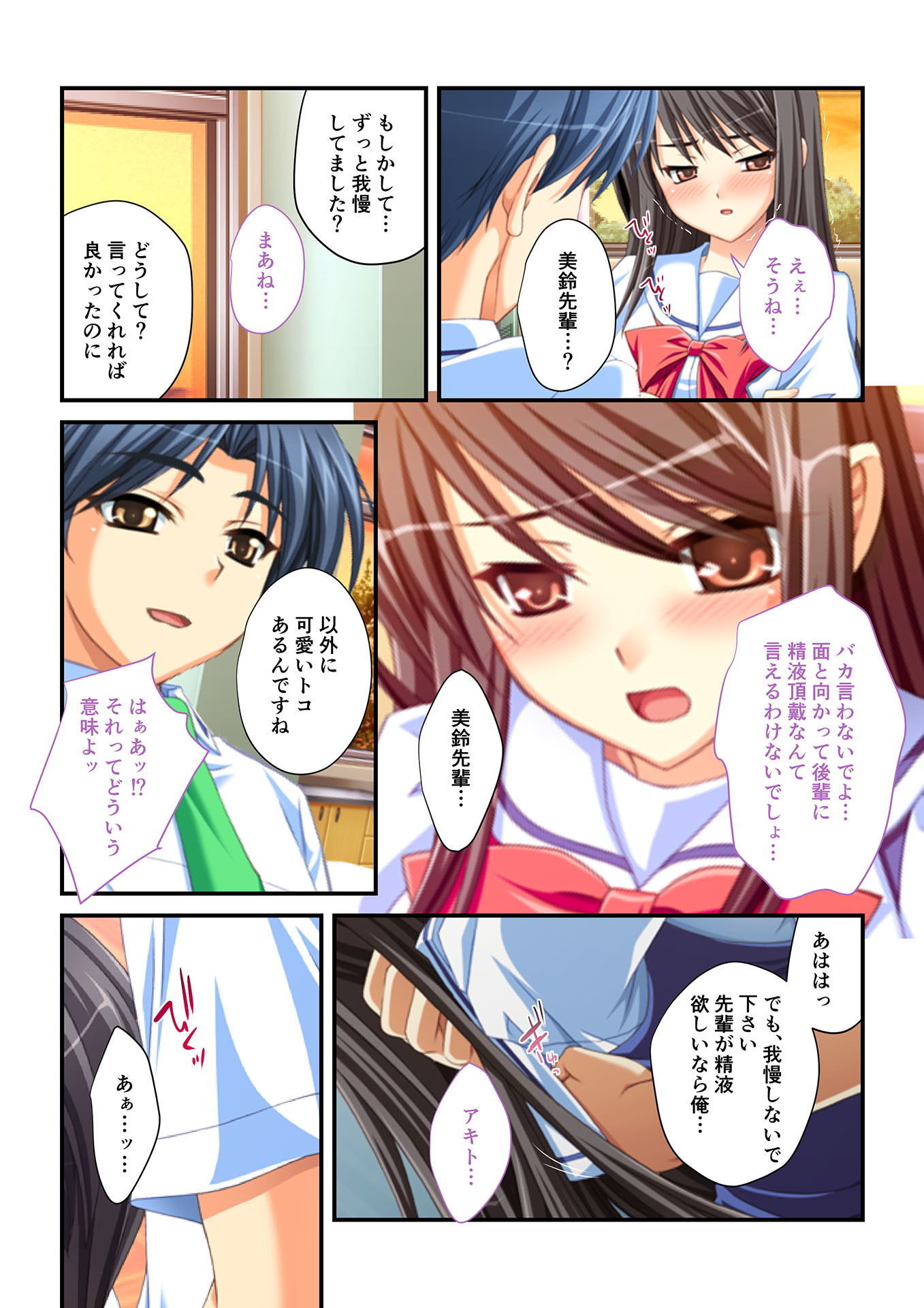 試し読み 4