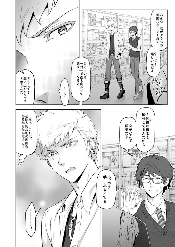 試し読み 4