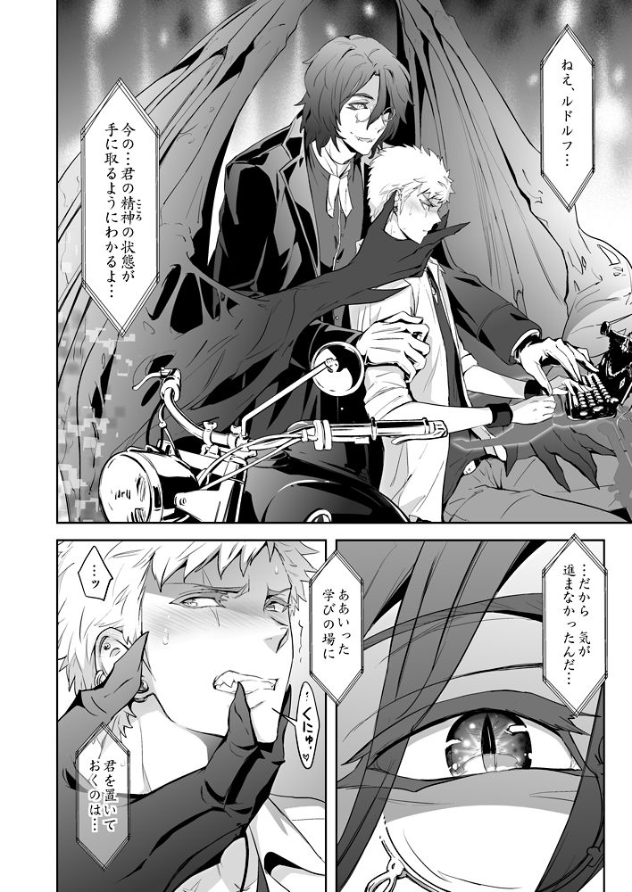試し読み 6