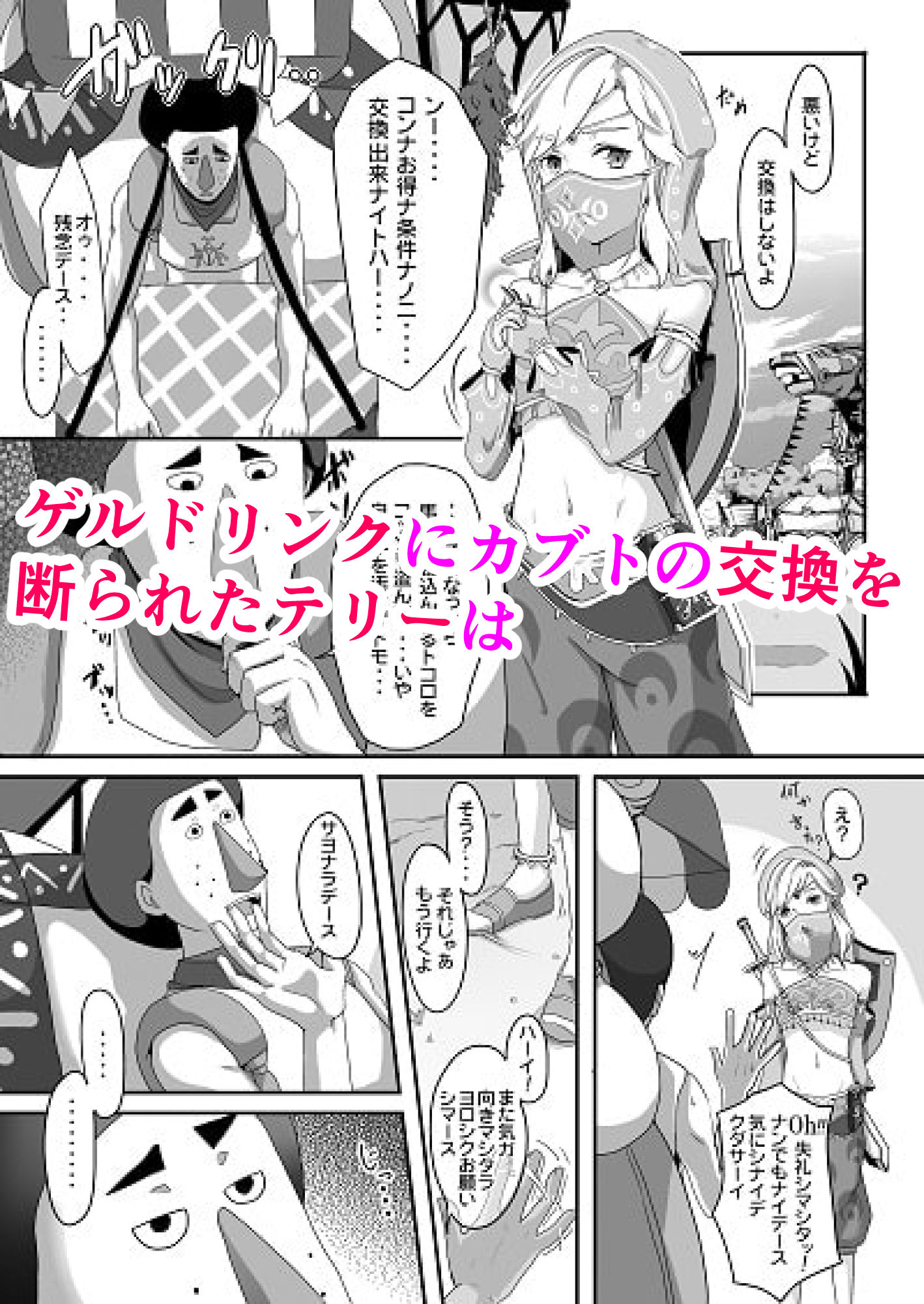 試し読み 1
