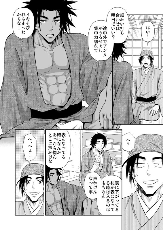 試し読み 2