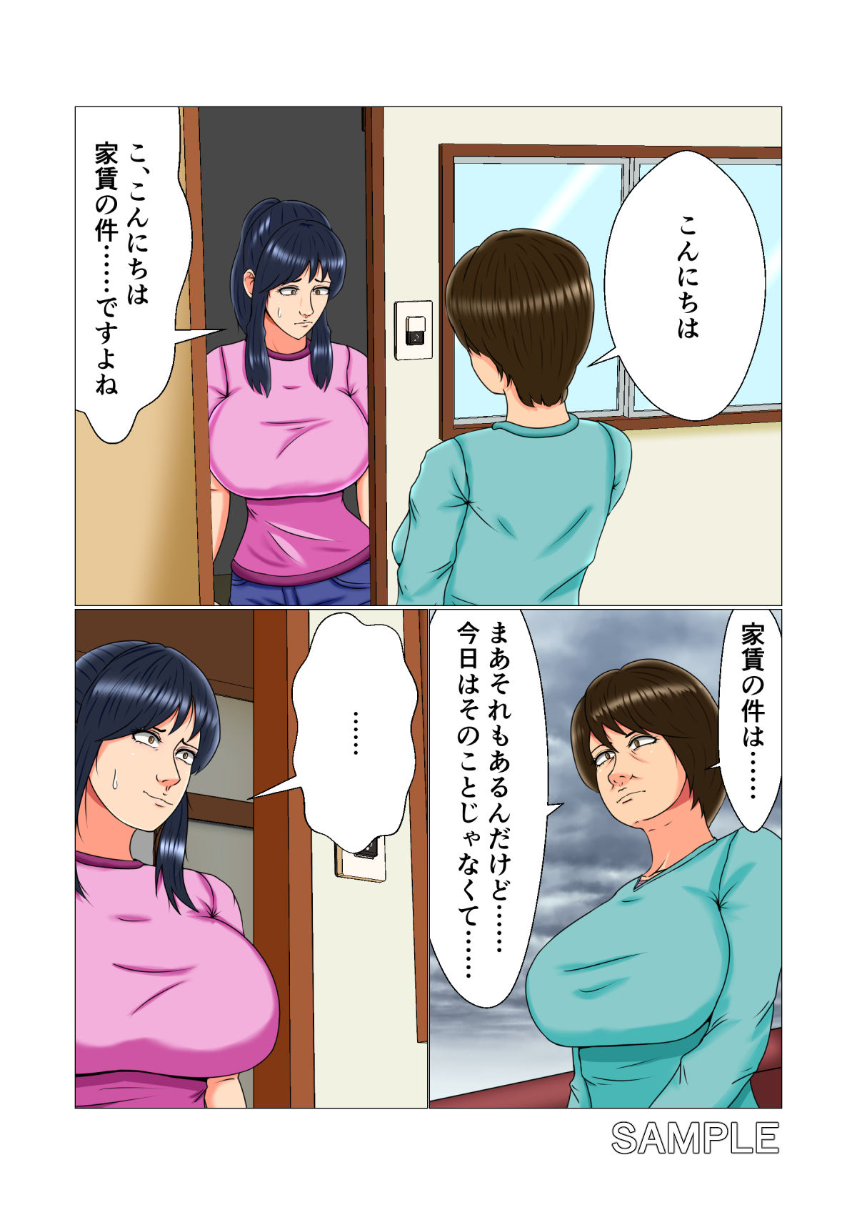試し読み 1