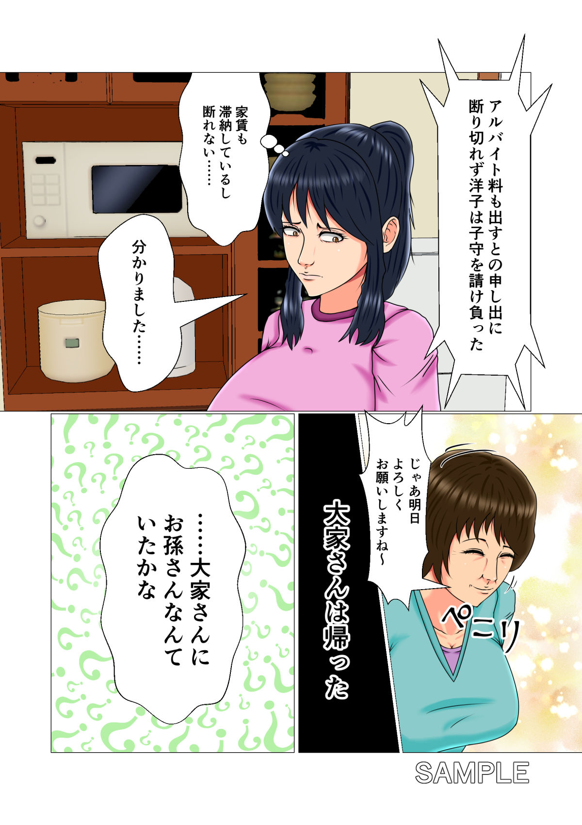 試し読み 2