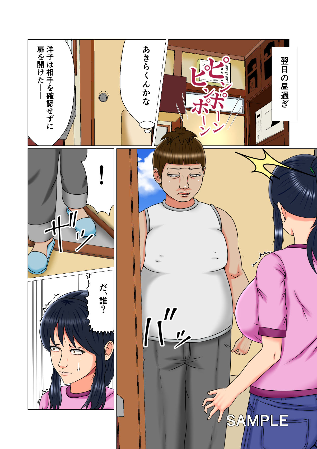 試し読み 3