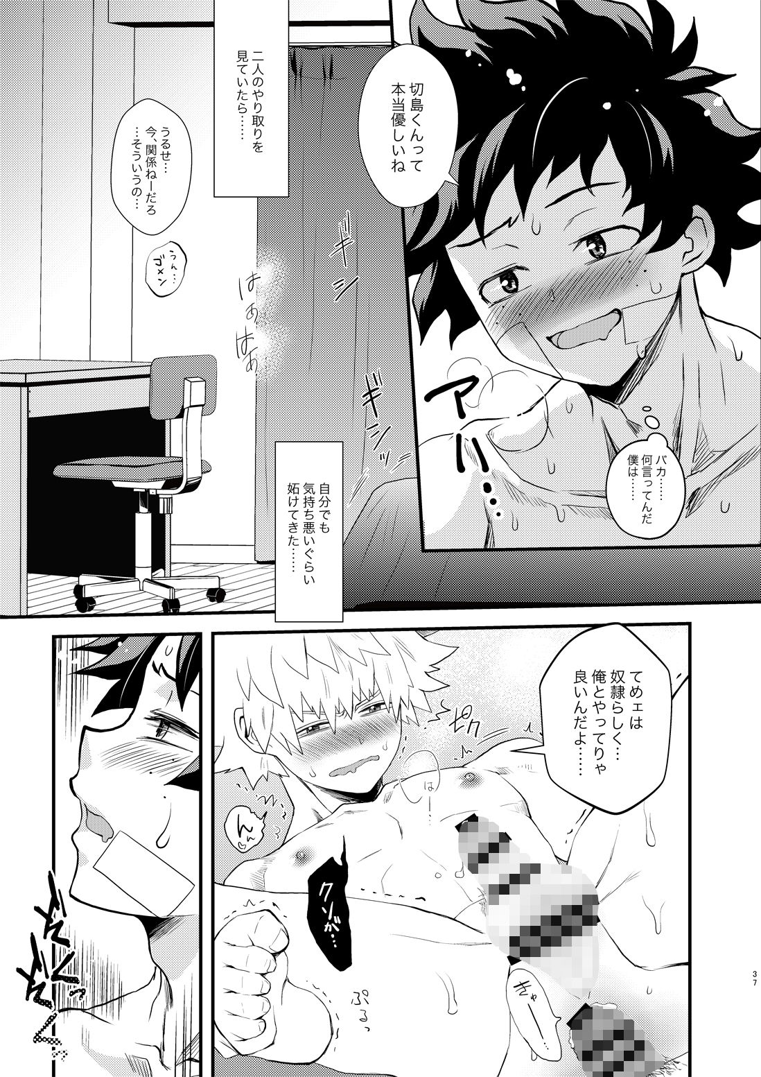 試し読み 8