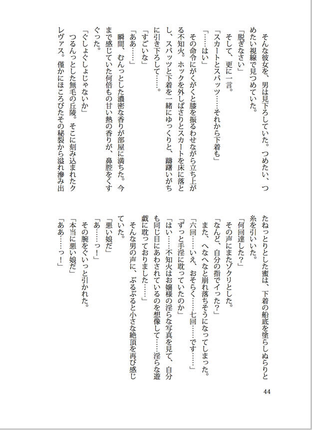 試し読み 5